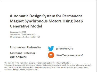 Automatic Design System for Permanent Magnet Synchronous Motors Using Deep Generative Model