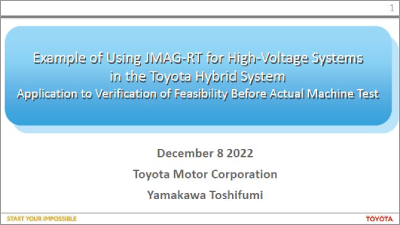Example of Using JMAG-RT for High-Voltage Systems in the Toyota Hybrid System Application to Verification of Feasibility Before Actual Machine Test