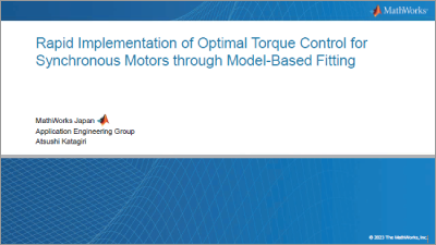 Model-Based Calibration Enables Optimal Torque Control of Synchronous Motors in a Short Time