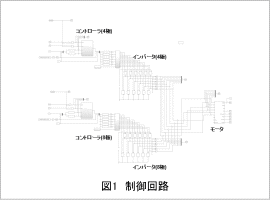 図1　制御回路