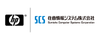 日本ヒューレット・パッカード株式会社/住商情報システム株式会社