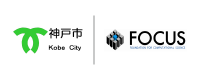 神戸市／計算科学振興財団事業紹介