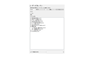 解析フロー短縮への挑戦