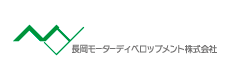 長岡モーターディベロップメント株式会社