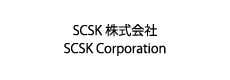 SCSK株式会社