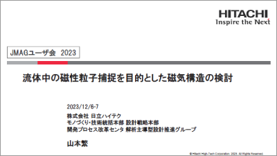 流体中の磁性粒子捕捉を目的とした磁気構造の検討