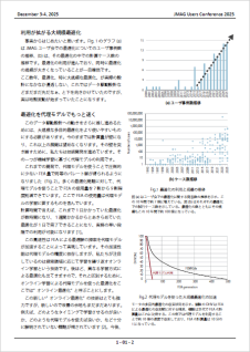 JMAGプロダクトビジョン データ駆動、それから...