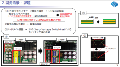 電源トランスにおける結合係数の向上を狙った形状最適化の検討