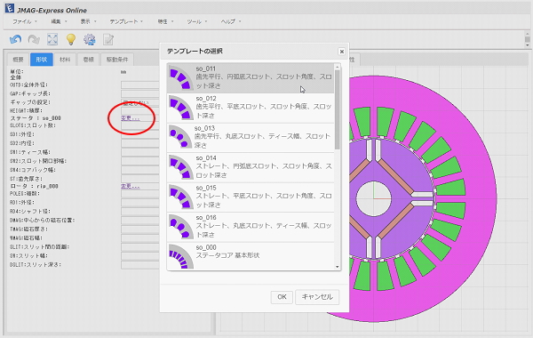 テンプレートの変更