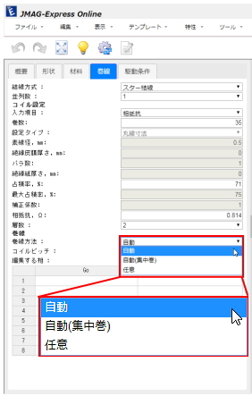集中巻に対応