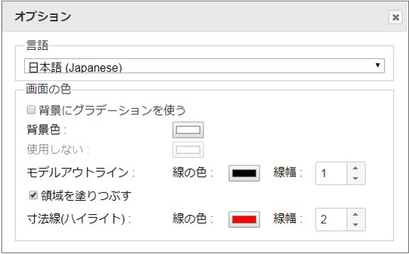 言語や色の設定