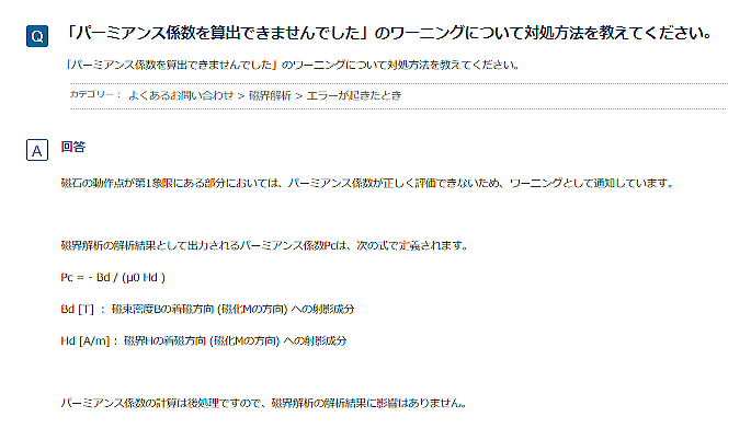 ライセンスエラーの原因と対処法