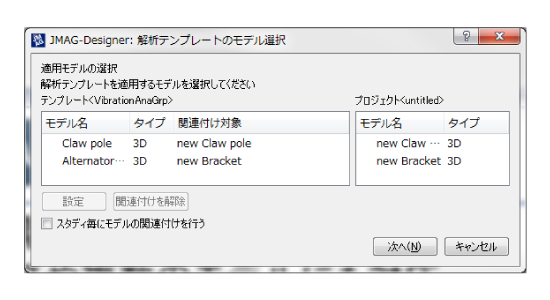 連成解析にも対応