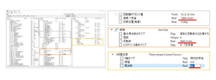 モータの回転数変更時のパラメータ確認例
