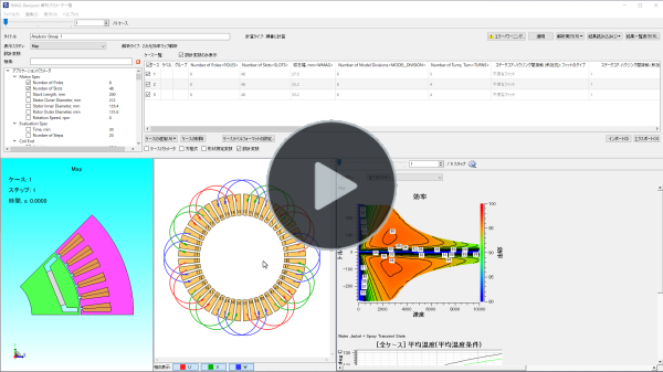 モータ熱解析モデル生成機能