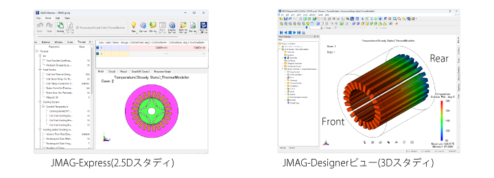 JMAG-Expressを起点とした温度分布評価
