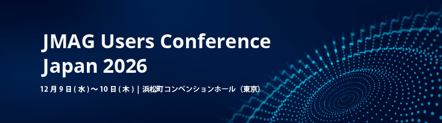 ユーザー会2026