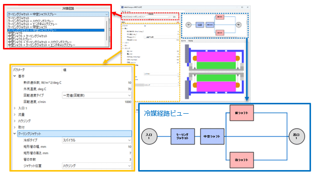 図1　冷媒経路の設定"