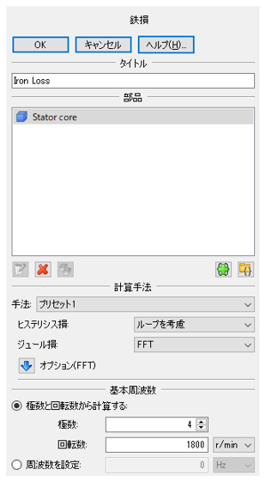 図1鉄損計算用GUI