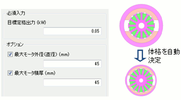 図4　サイジング機能（左：入力画面、右：結果）