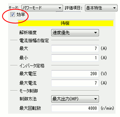 図16　JMAG-Express パワーモードの設定