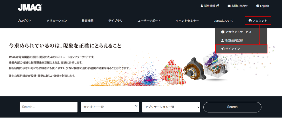Step 1:JMAG Webのサインインを開く