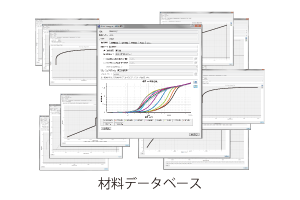 材料データベース